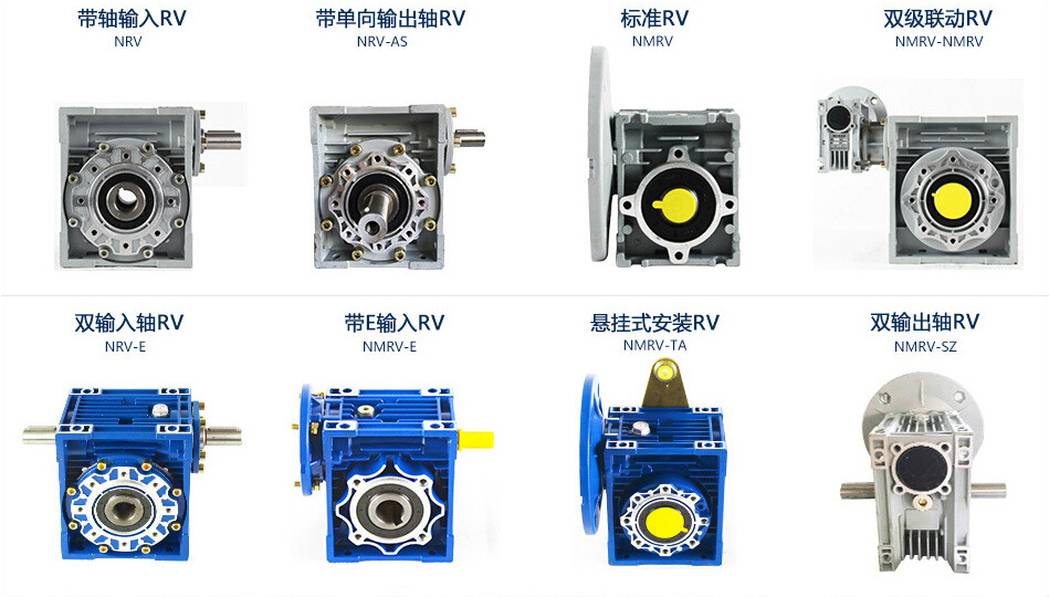 NMRV減速機